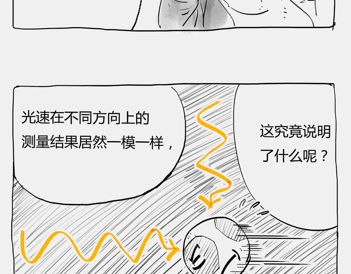 〓那一夜〓(1/3)-第39话