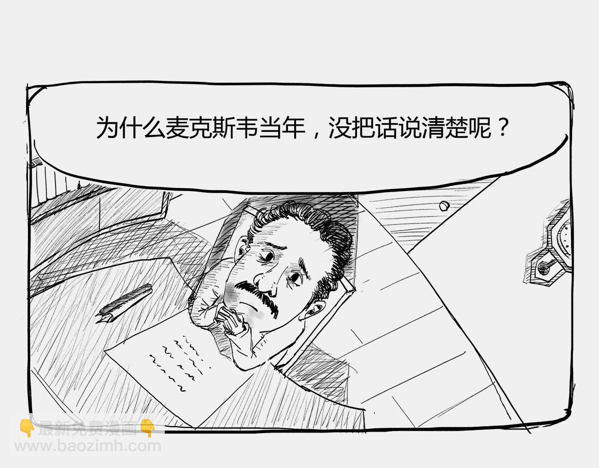 〓那一夜〓(1/3)-第39话