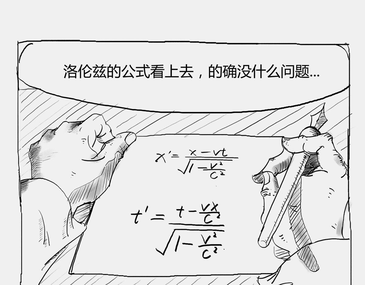 〓那一夜〓(1/3)-第39话