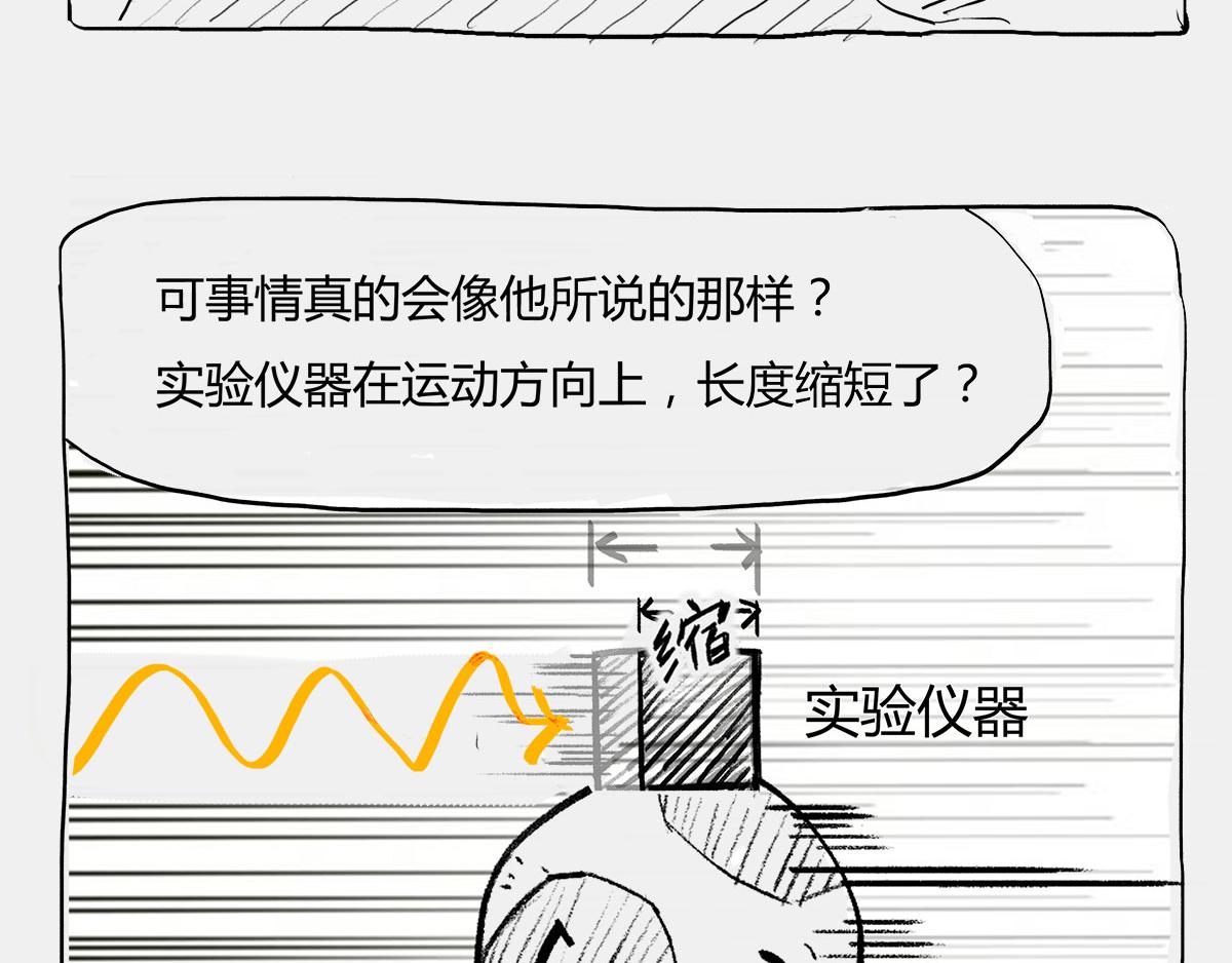 〓那一夜〓(1/3)-第39话