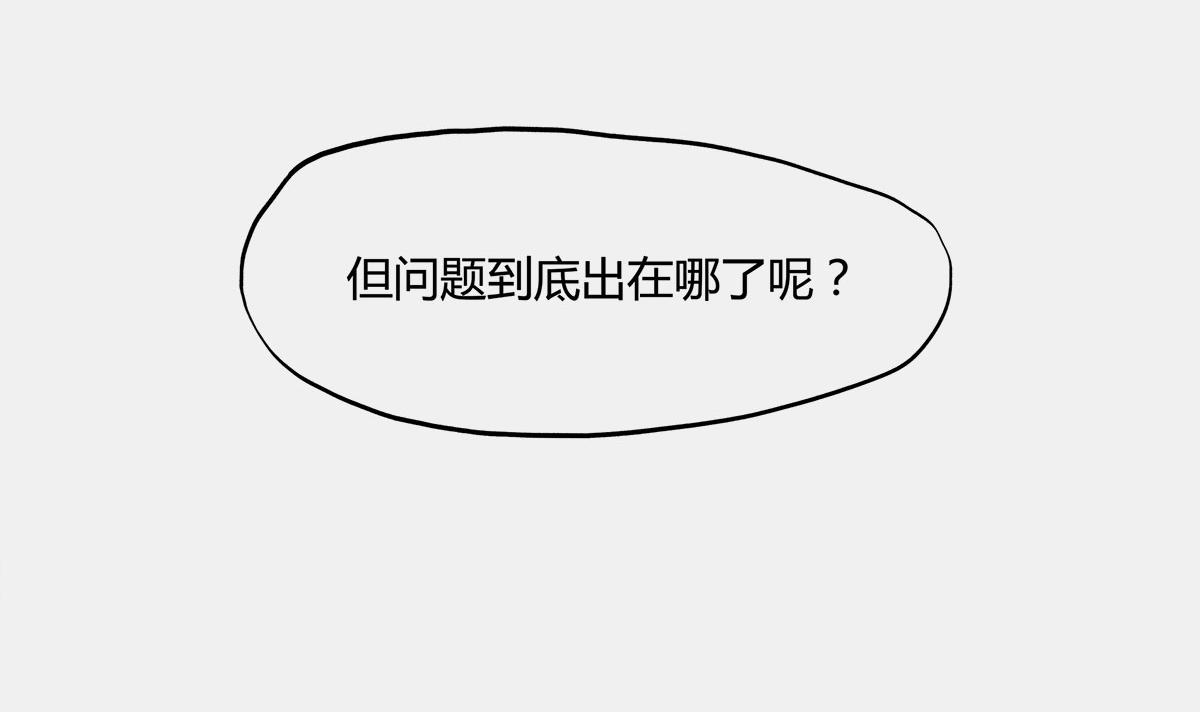 〓那一夜〓(1/3)-第39话