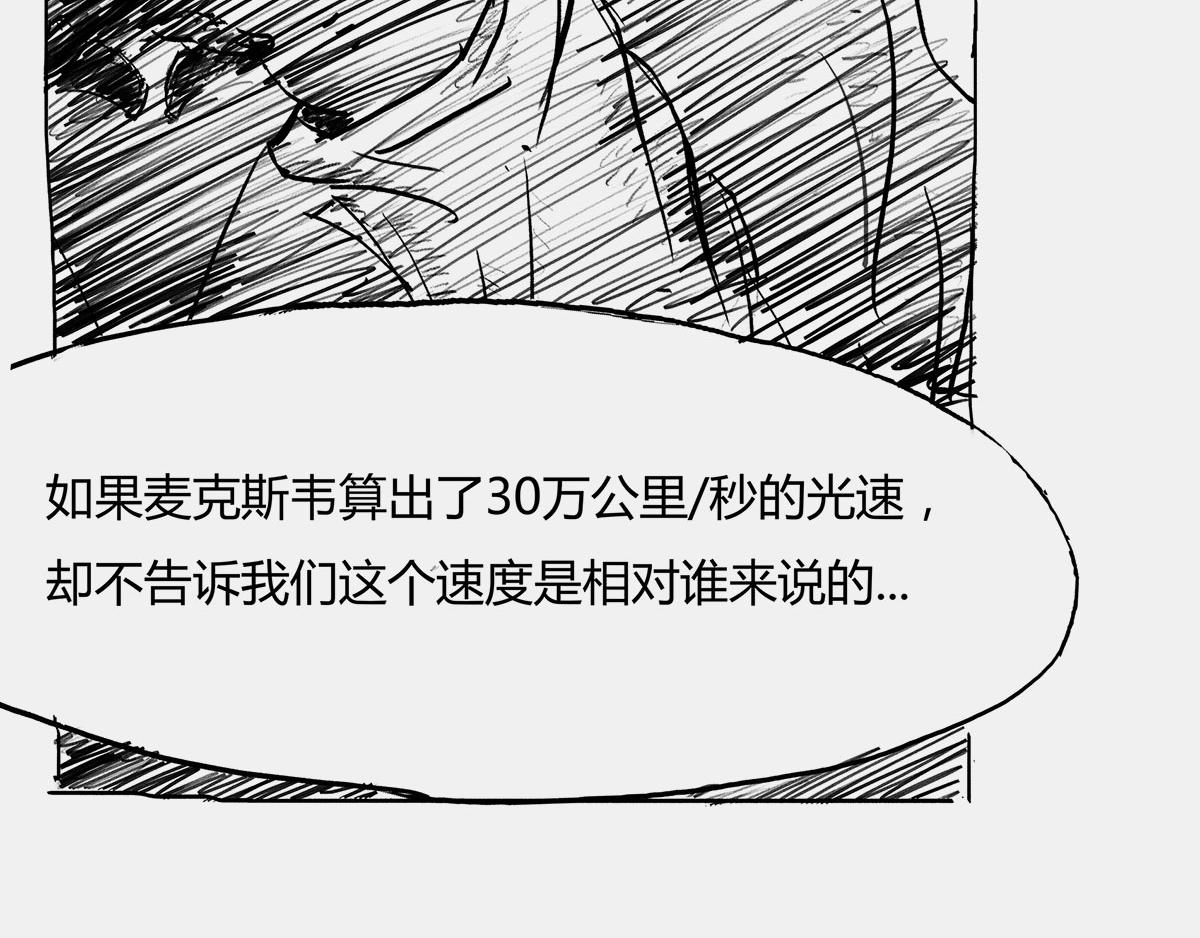 〓那一夜〓(1/3)-第39话