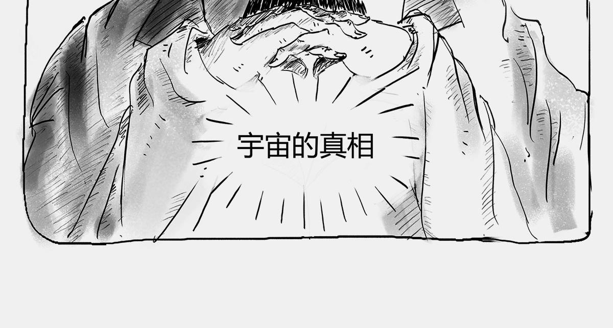 〓那一夜〓(1/3)-第39话