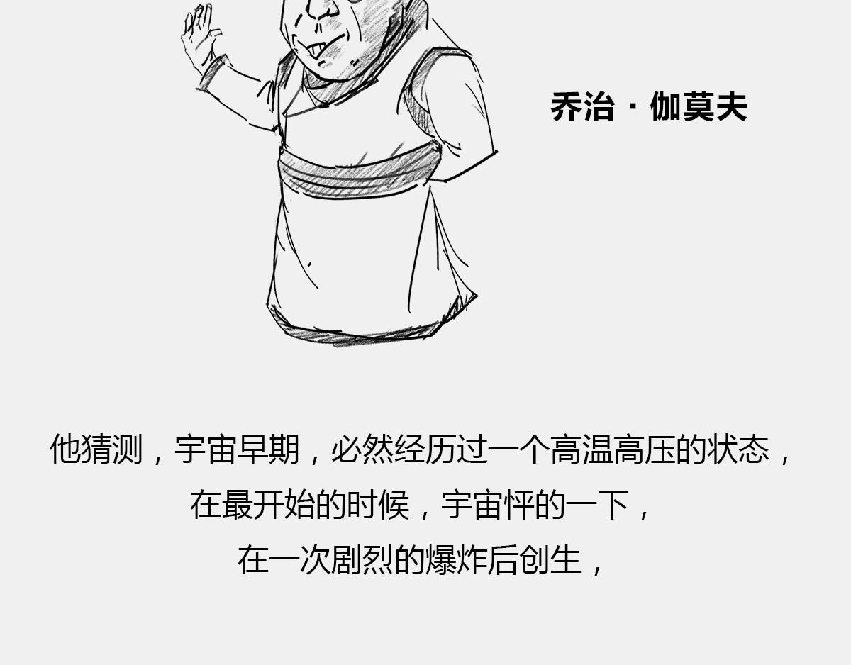 〓是谁&ldquo;玷污&rdquo;了广义相对论〓(1/3)-第43话