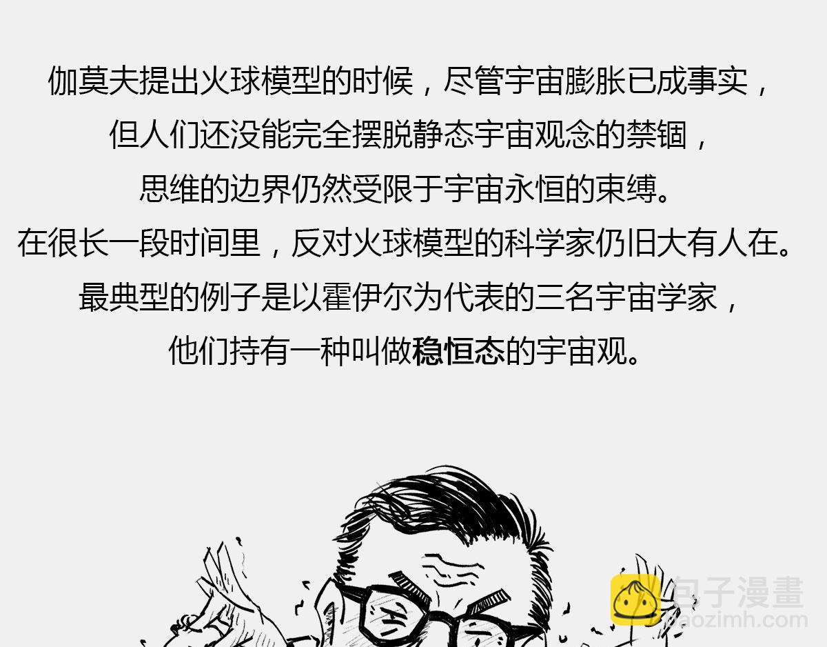 〓是谁&ldquo;玷污&rdquo;了广义相对论〓(1/3)-第43话