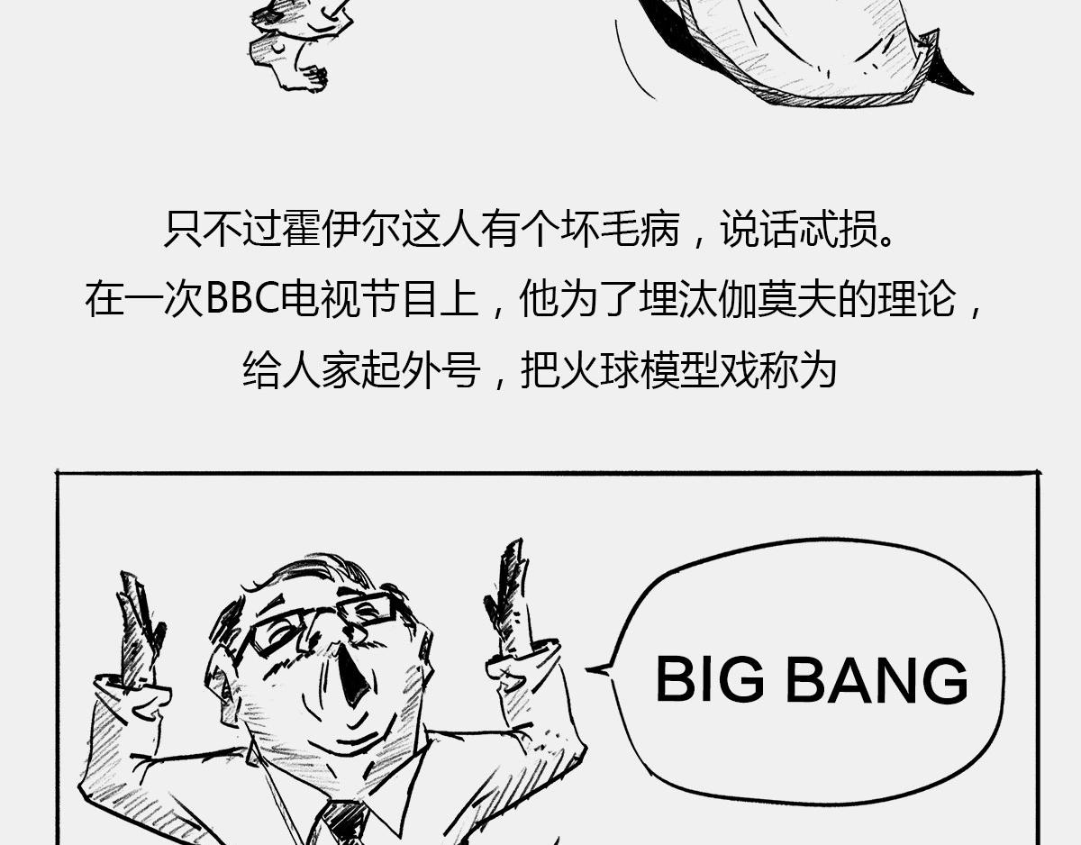 〓是谁&ldquo;玷污&rdquo;了广义相对论〓(1/3)-第43话