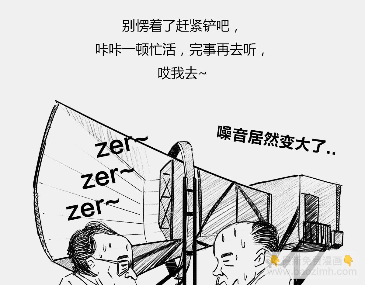 〓是谁&ldquo;玷污&rdquo;了广义相对论〓(1/3)-第43话