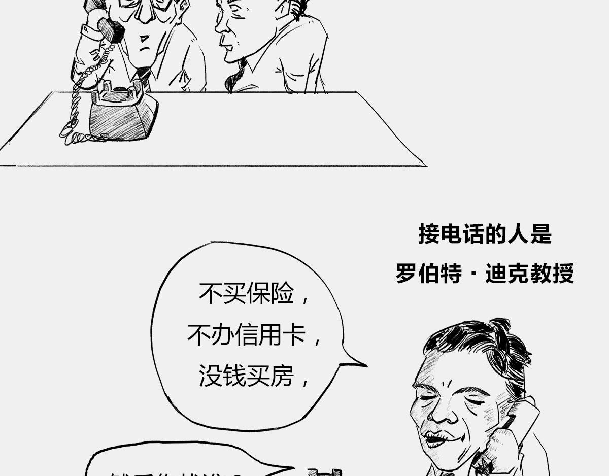 〓是谁&ldquo;玷污&rdquo;了广义相对论〓(1/3)-第43话