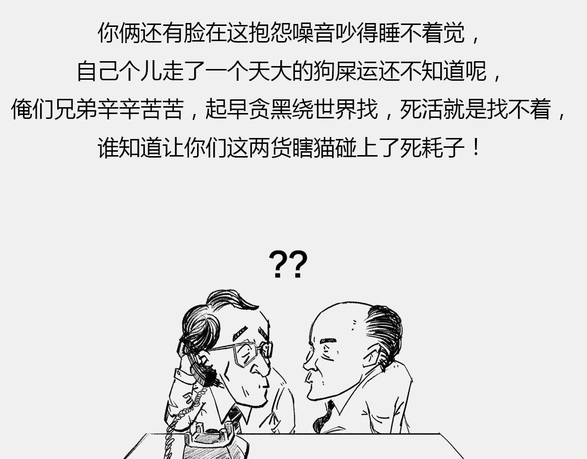 〓是谁&ldquo;玷污&rdquo;了广义相对论〓(1/3)-第43话