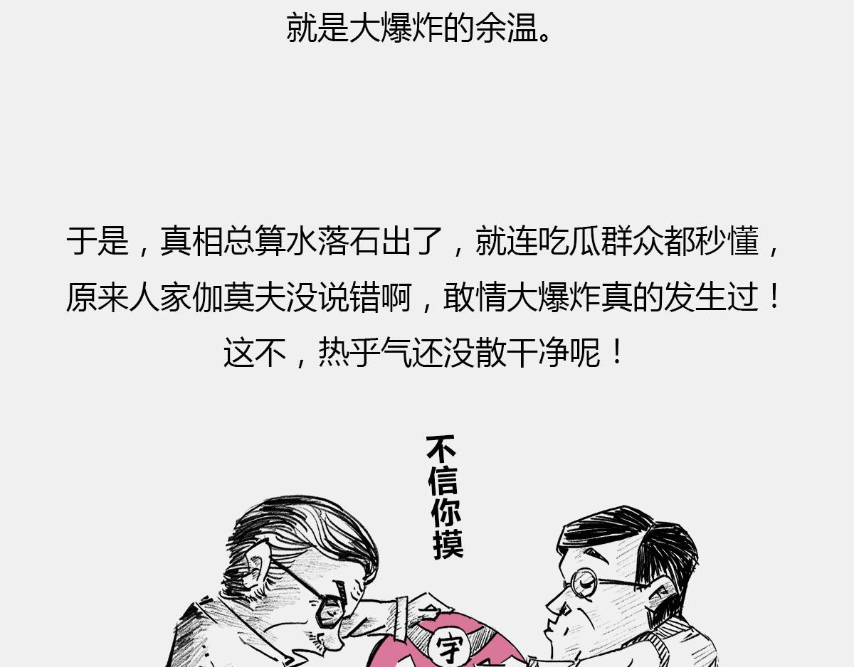 1小時看懂相對論 - 〓是誰“玷污”了廣義相對論〓(1/3) - 1