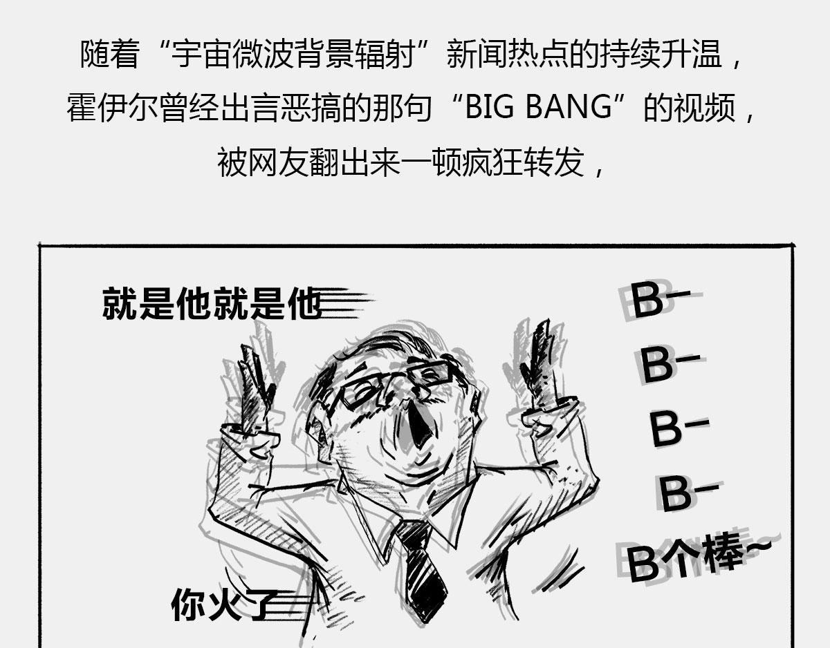 〓是谁&ldquo;玷污&rdquo;了广义相对论〓(1/3)-第43话