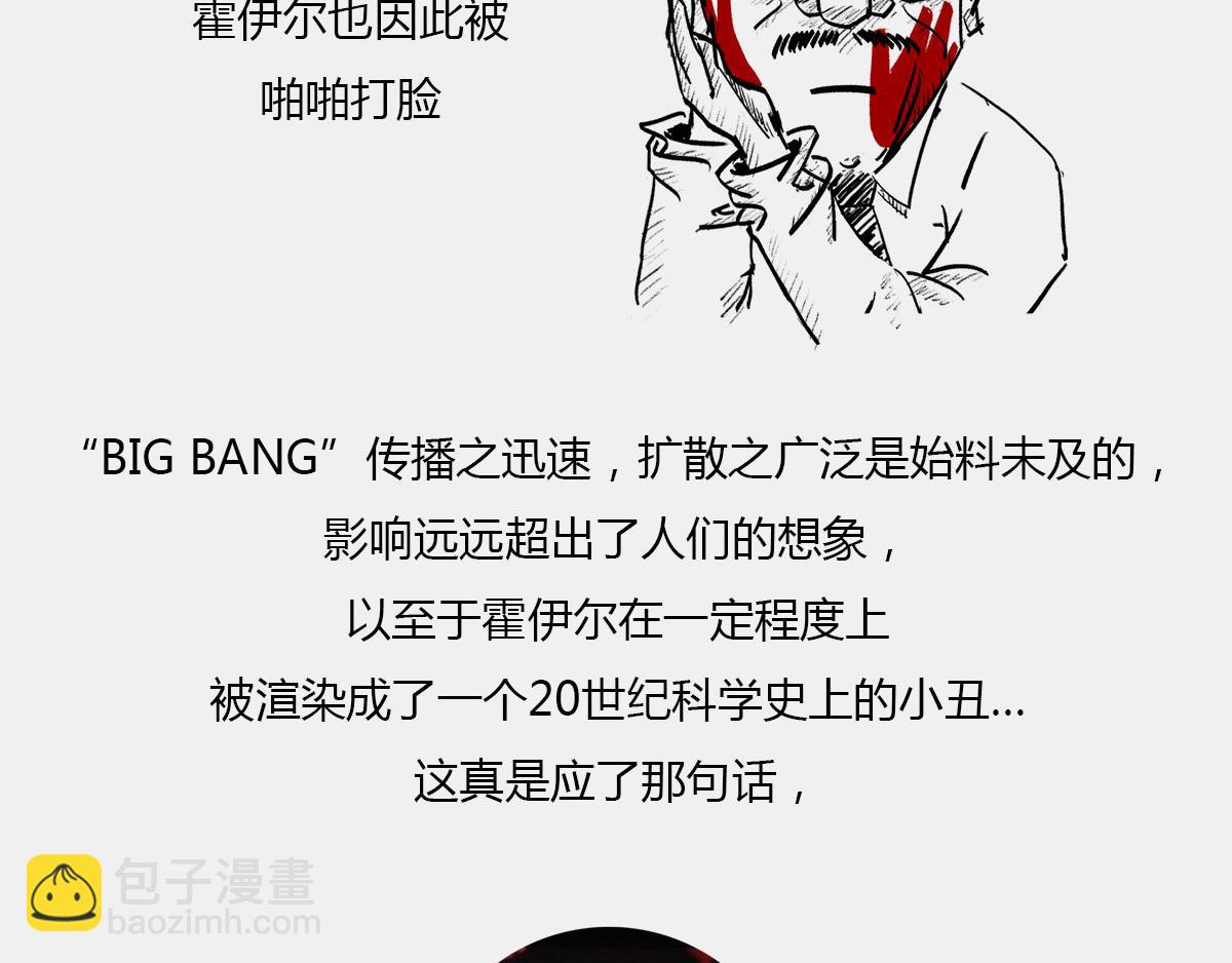 〓是谁&ldquo;玷污&rdquo;了广义相对论〓(1/3)-第43话