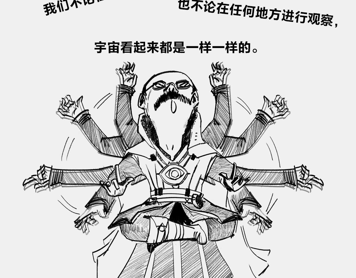 〓是谁&ldquo;玷污&rdquo;了广义相对论〓(1/3)-第43话