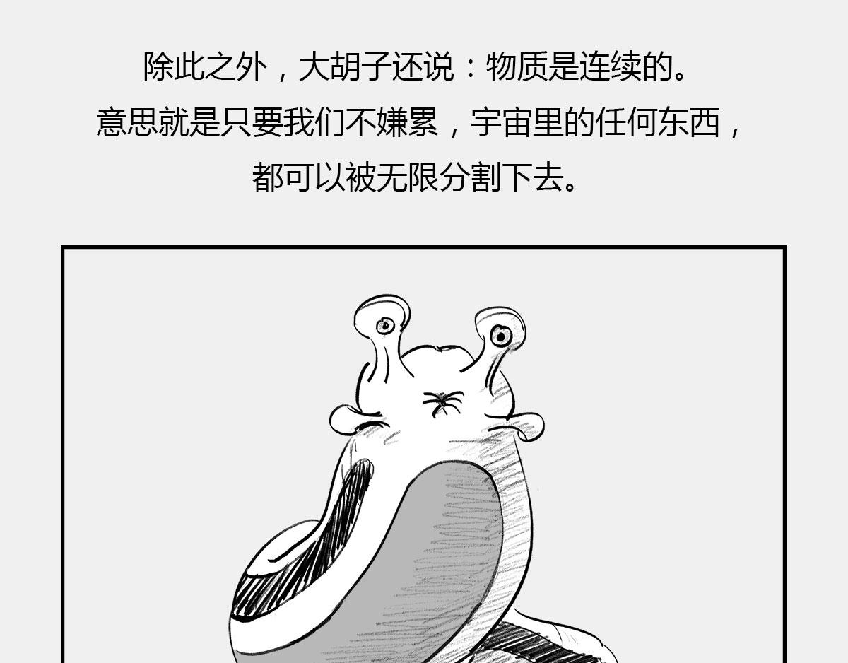 〓一个纯爷们，一个女神，狼叔+(1/2)-第45话