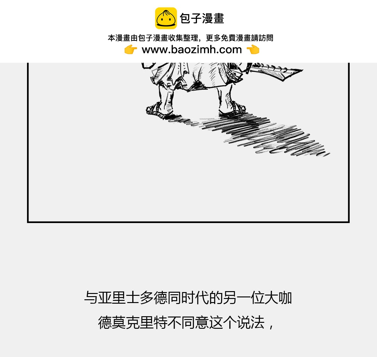 〓一个纯爷们，一个女神，狼叔+(1/2)-第45话