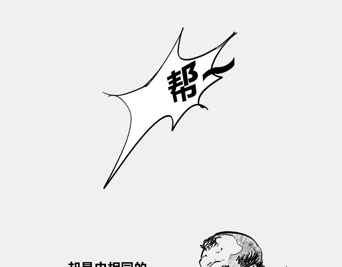 〓一个纯爷们，一个女神，狼叔+(1/2)-第45话