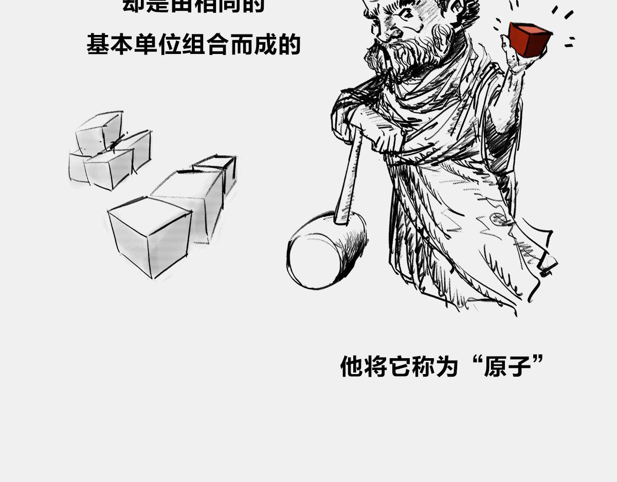 〓一个纯爷们，一个女神，狼叔+(1/2)-第45话