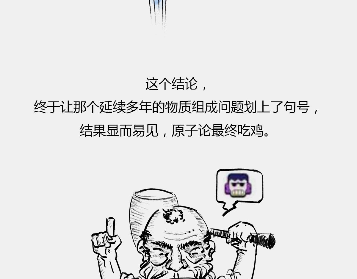 〓一个纯爷们，一个女神，狼叔+(1/2)-第45话