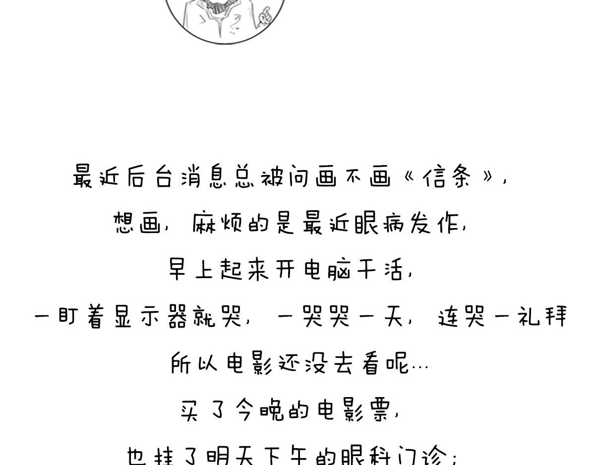 〓一个纯爷们，一个女神，狼叔+(1/2)-第45话