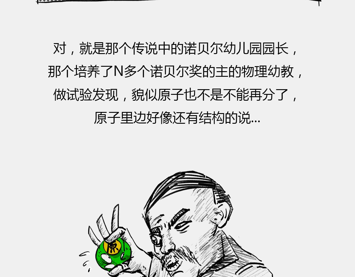 〓一个纯爷们，一个女神，狼叔+(1/2)-第45话