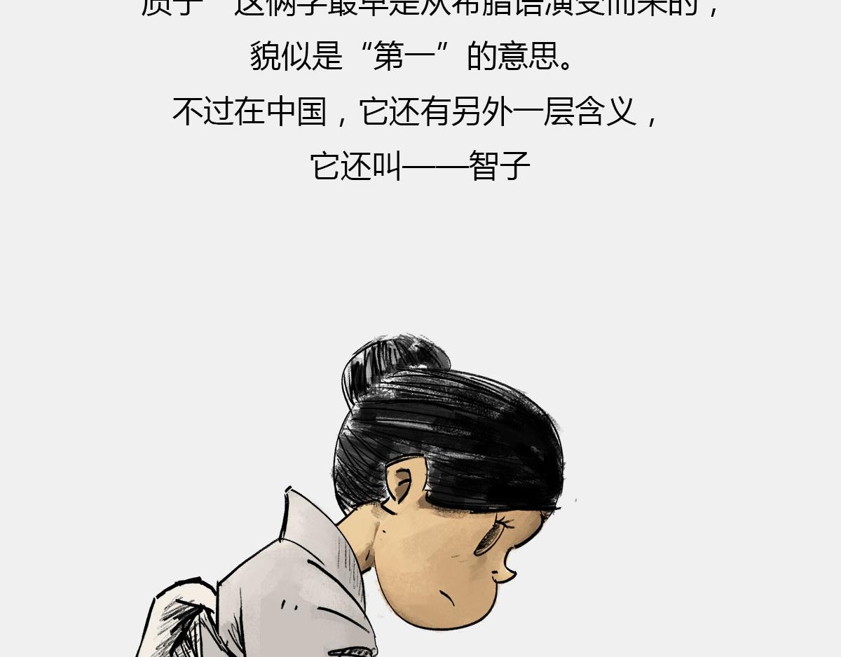 〓一个纯爷们，一个女神，狼叔+(1/2)-第45话