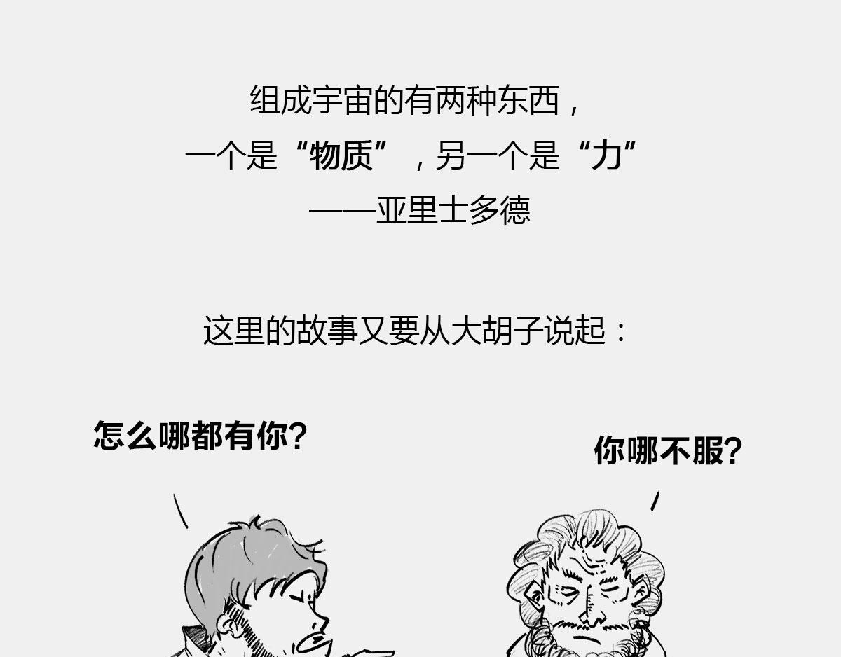 〓一个纯爷们，一个女神，狼叔+(1/2)-第45话