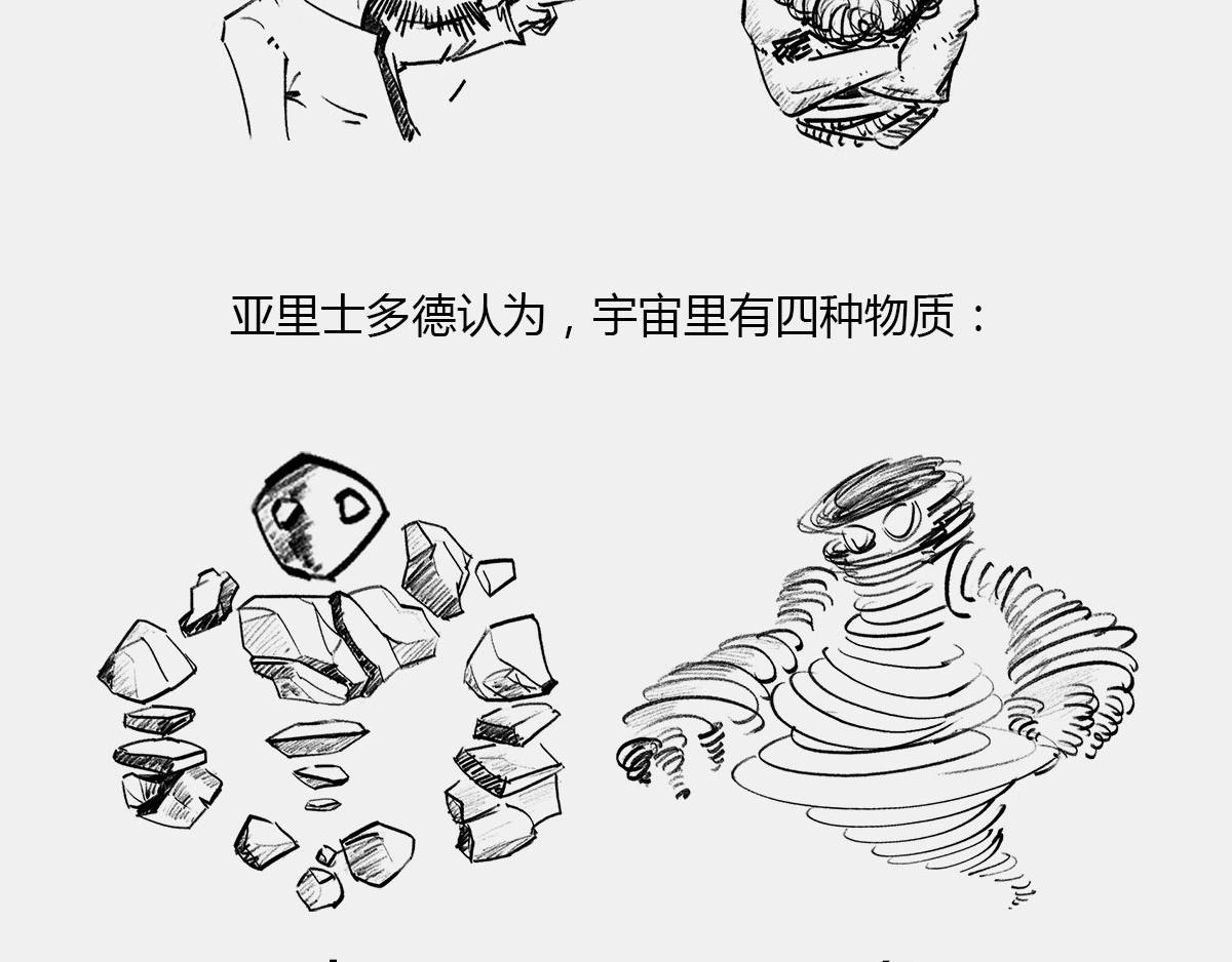 〓一个纯爷们，一个女神，狼叔+(1/2)-第45话