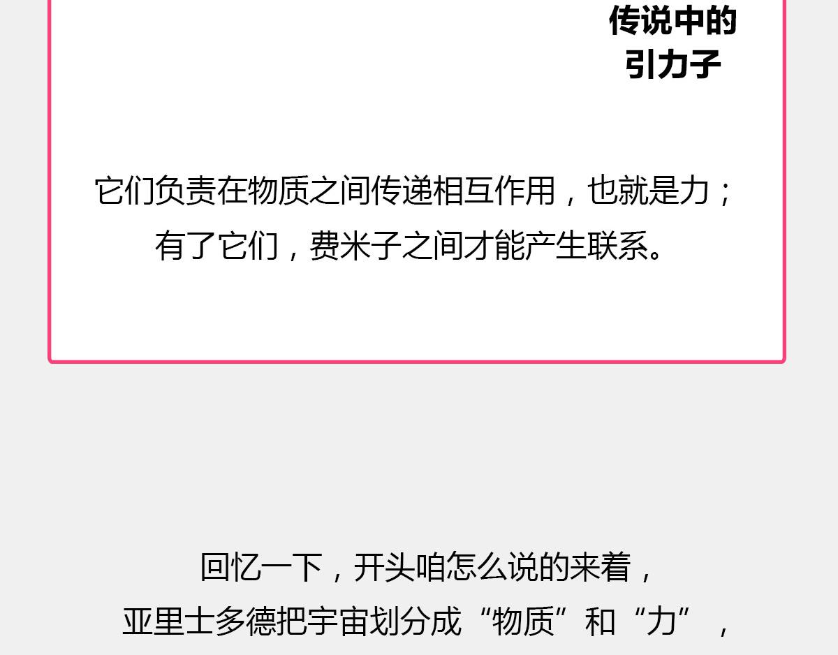 〓真不瞎说，理解&ldquo;粒子1/2自(1/2)-第47话