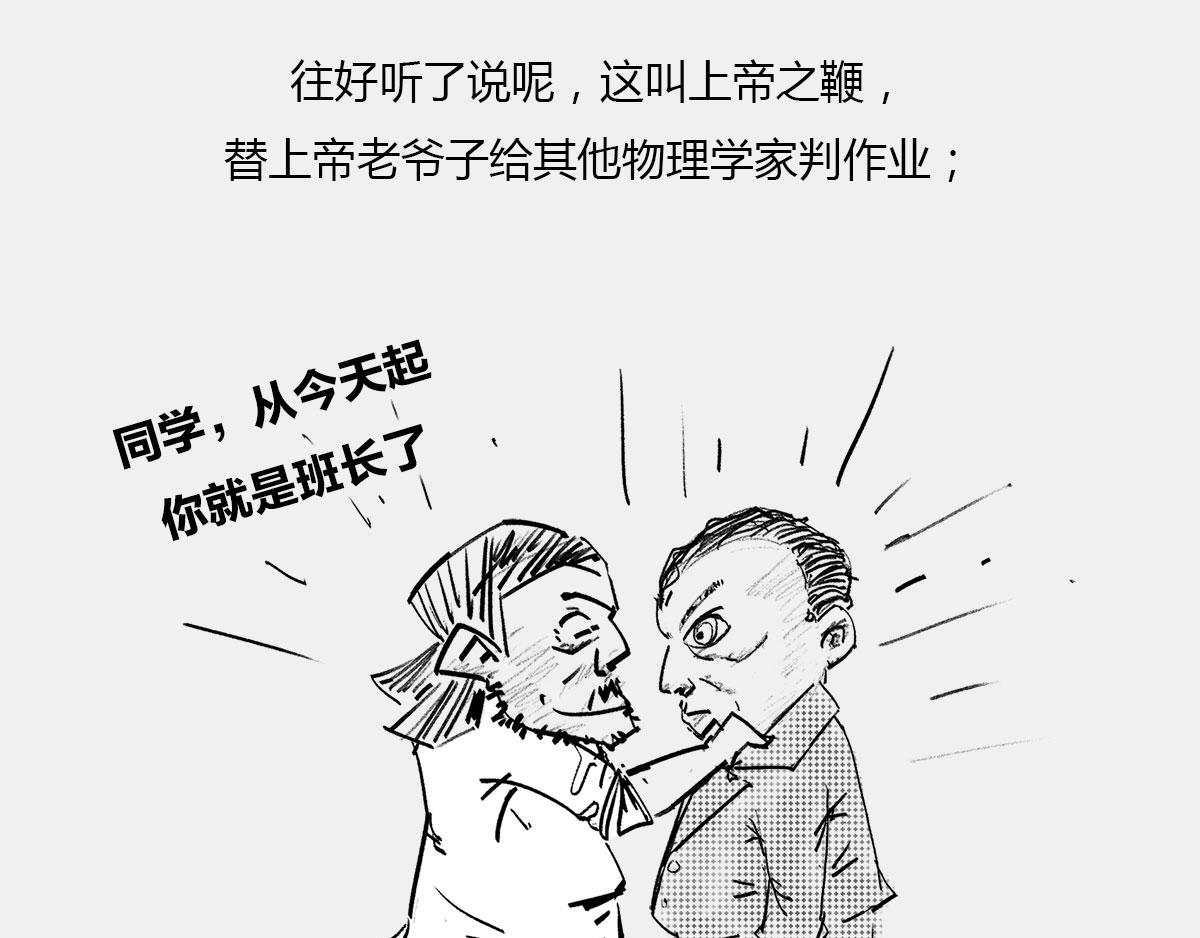 〓真不瞎说，理解&ldquo;粒子1/2自(1/2)-第47话