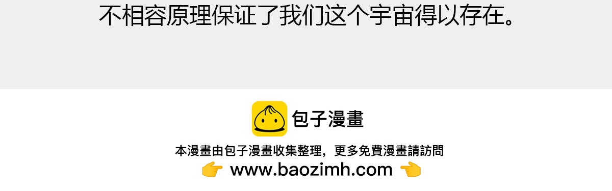 〓真不瞎说，理解&ldquo;粒子1/2自(1/2)-第47话