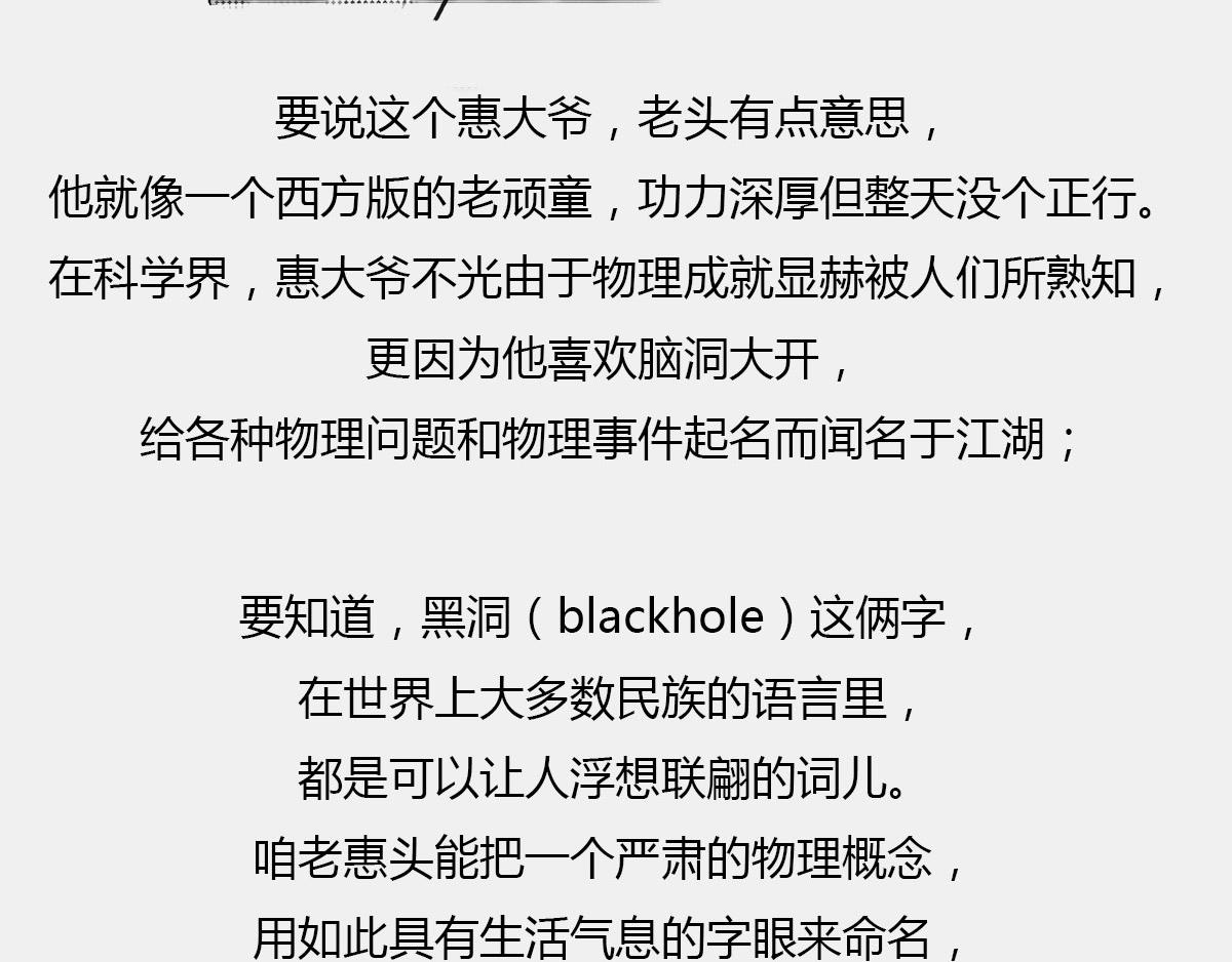 BlackHole &ldquo;黑洞&rdquo;(1/2)-第49话