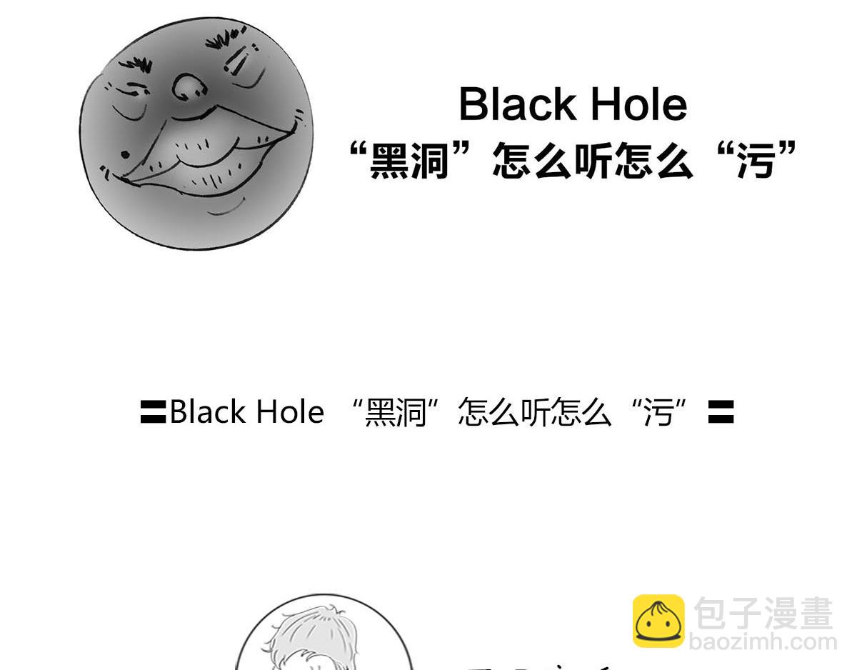 1小時看懂相對論 - BlackHole “黑洞”(1/2) - 3