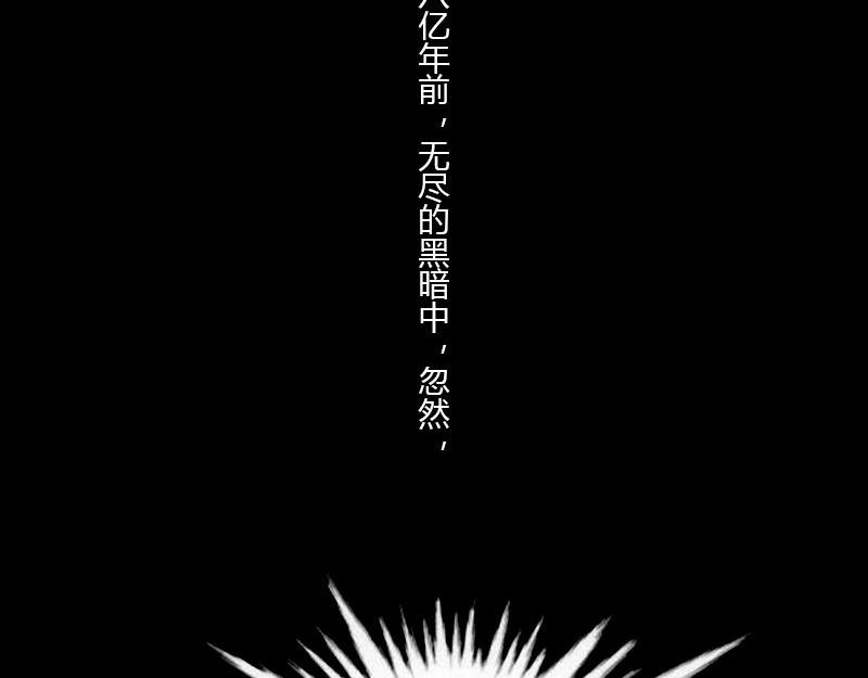 BlackHole &ldquo;黑洞&rdquo;(1/2)-第49话