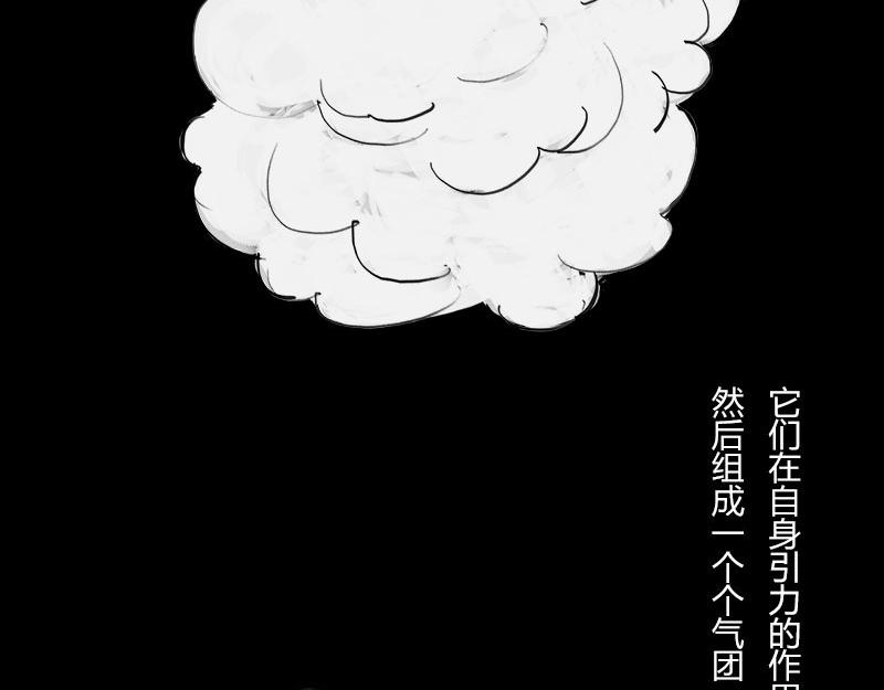 BlackHole &ldquo;黑洞&rdquo;(1/2)-第49话