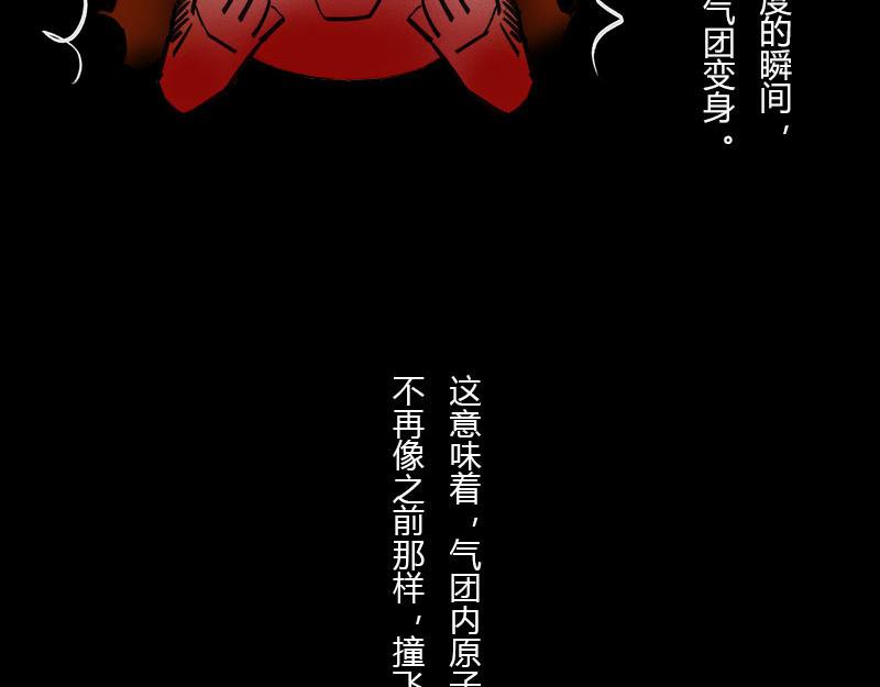 BlackHole &ldquo;黑洞&rdquo;(1/2)-第49话