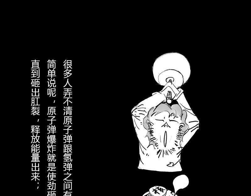 BlackHole &ldquo;黑洞&rdquo;(1/2)-第49话