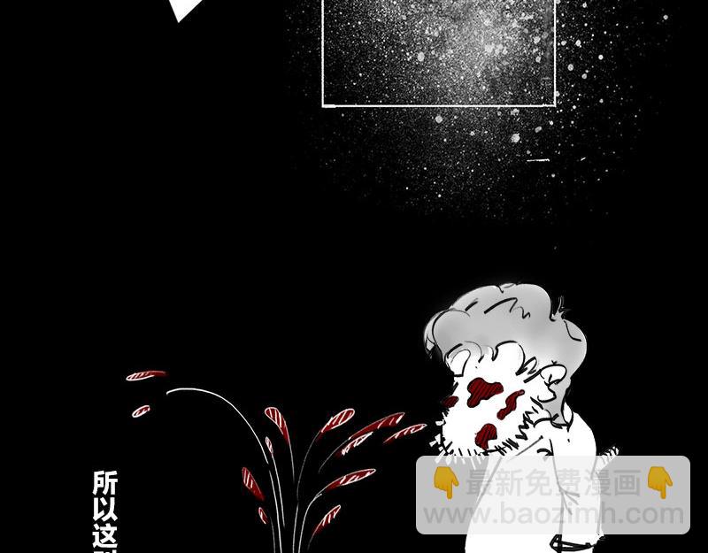 BlackHole &ldquo;黑洞&rdquo;(1/2)-第49话