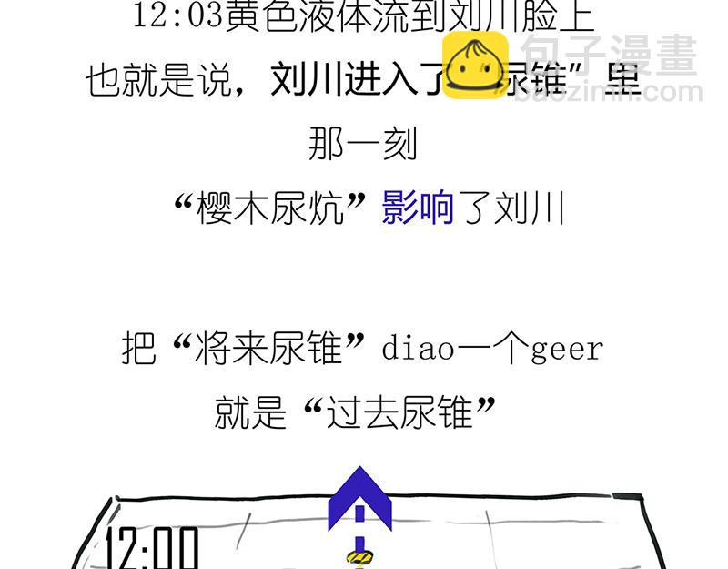 光锥之内就是命运~！-第5话