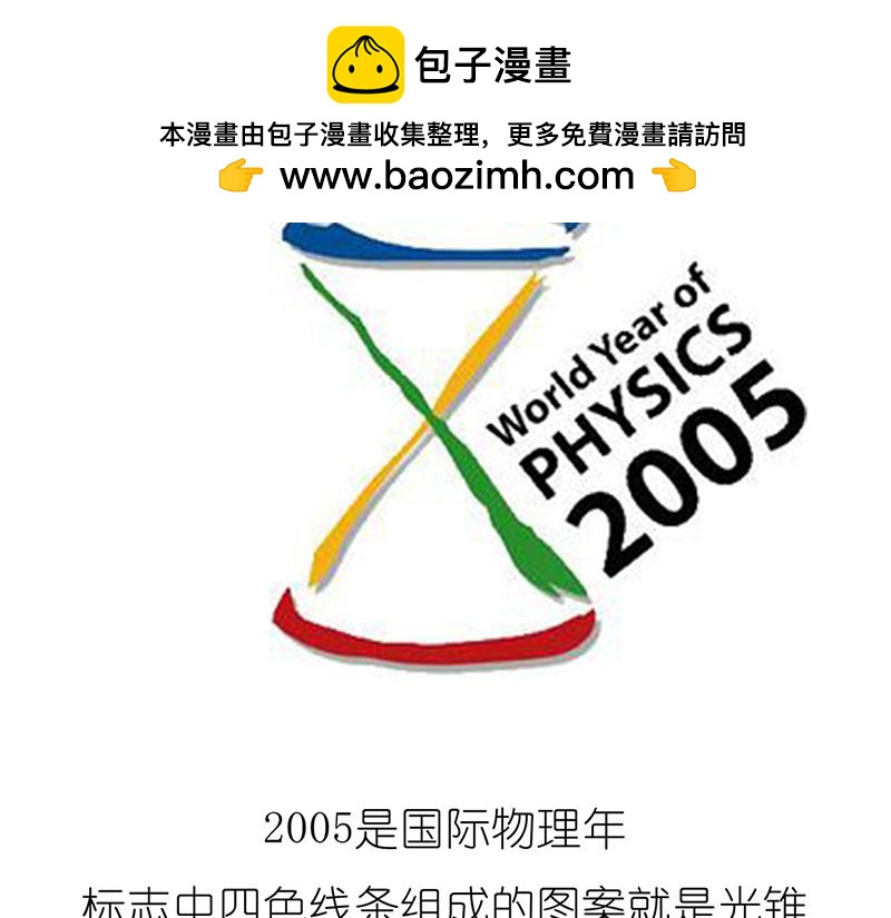 光锥之内就是命运~！-第5话