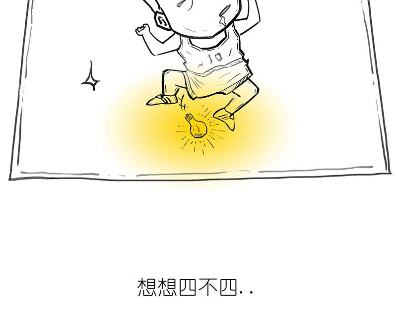 光锥之内就是命运~！-第5话