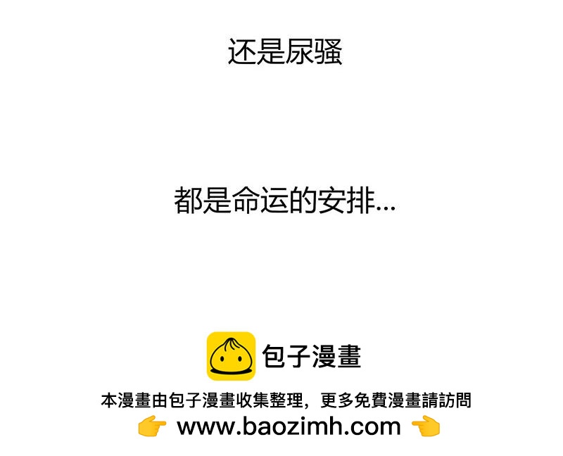 光锥之内就是命运~！-第5话