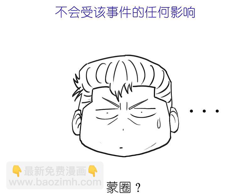 光锥之内就是命运~！-第5话