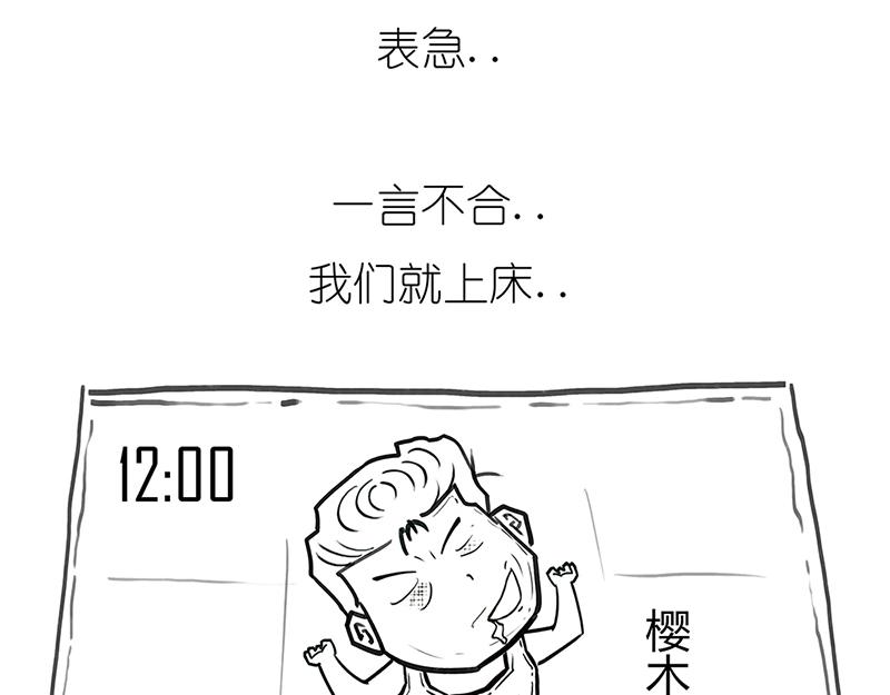 光锥之内就是命运~！-第5话