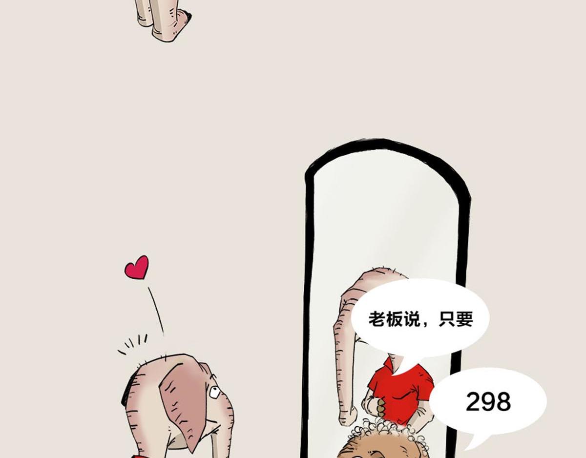 &ldquo;买买买&rdquo;怎么就中招了-第51话