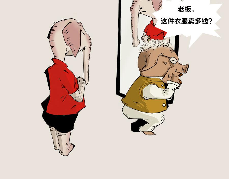 &ldquo;买买买&rdquo;怎么就中招了-第51话