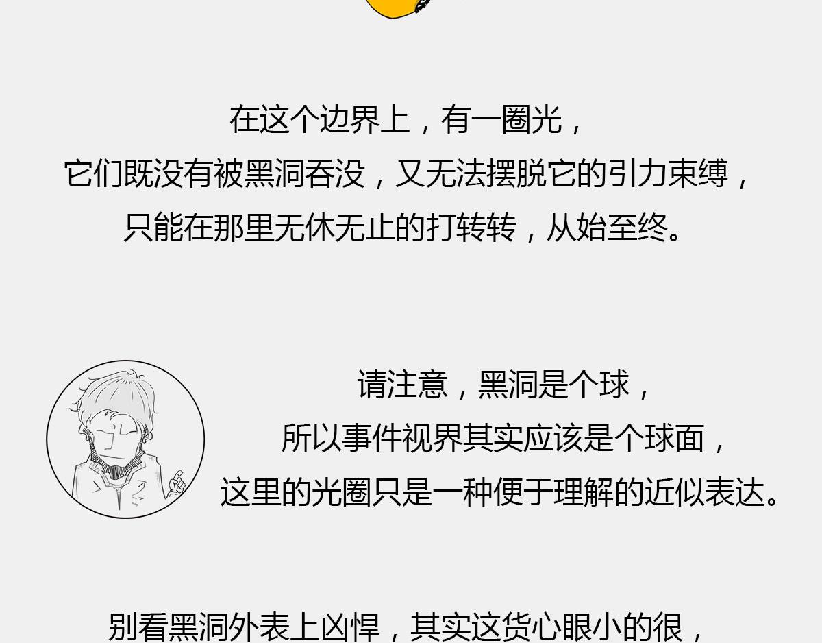 八卦可以有，三俗不能够。(1/2)-第53话