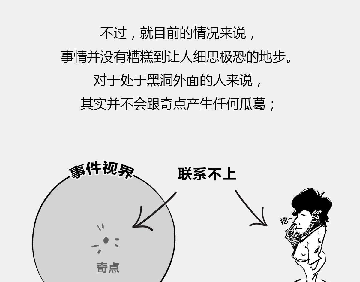 八卦可以有，三俗不能够。(1/2)-第53话