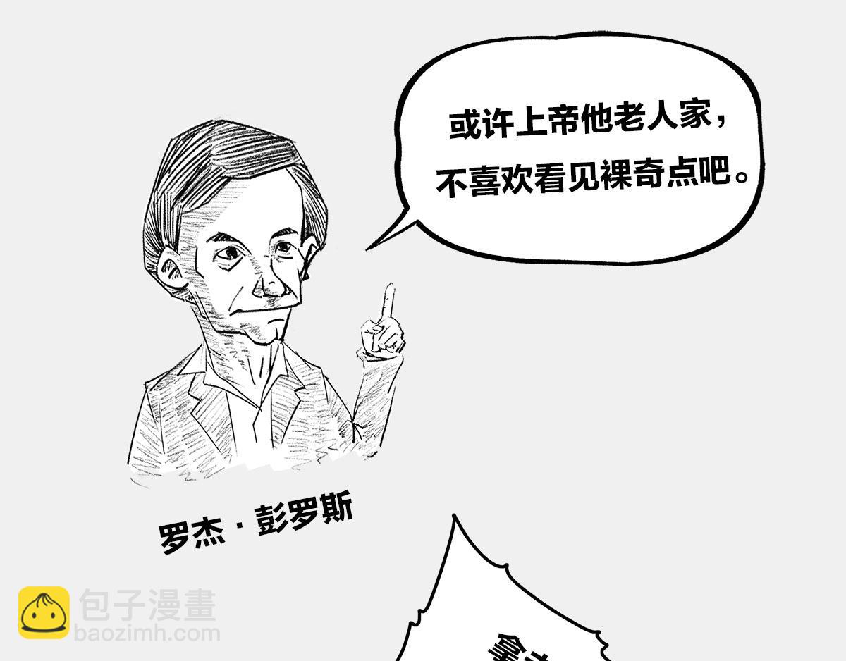 八卦可以有，三俗不能够。(1/2)-第53话