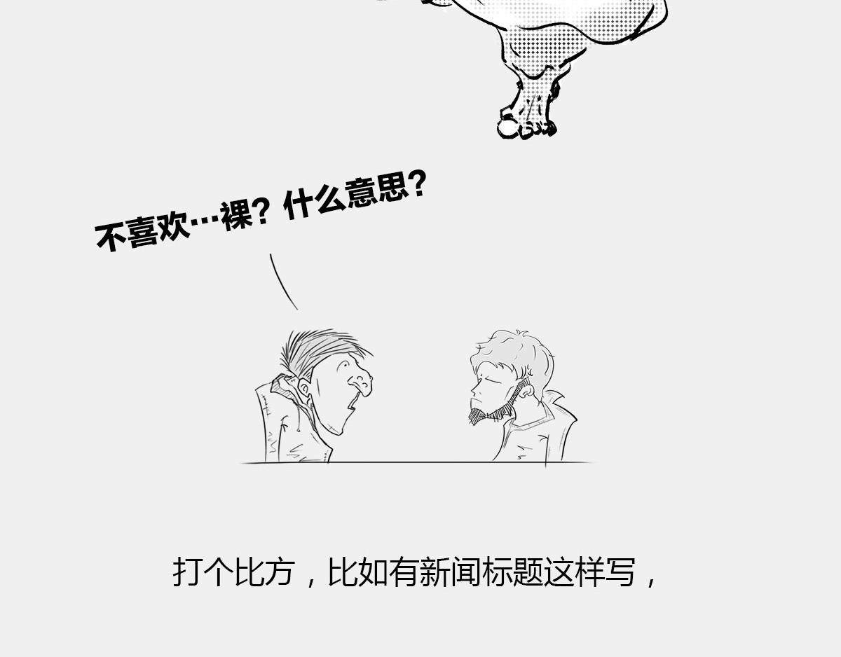 八卦可以有，三俗不能够。(1/2)-第53话