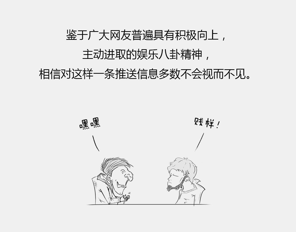 八卦可以有，三俗不能够。(1/2)-第53话